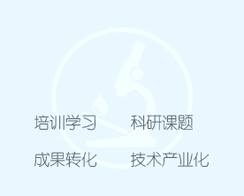 實驗室共建