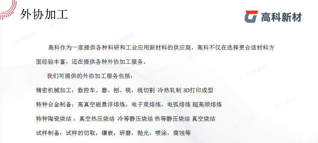 外協加工.jpg