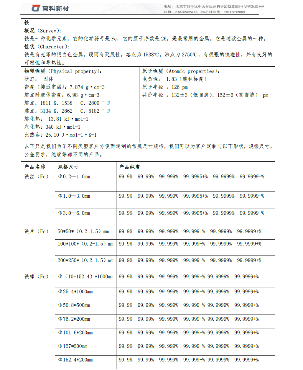 鐵.jpg