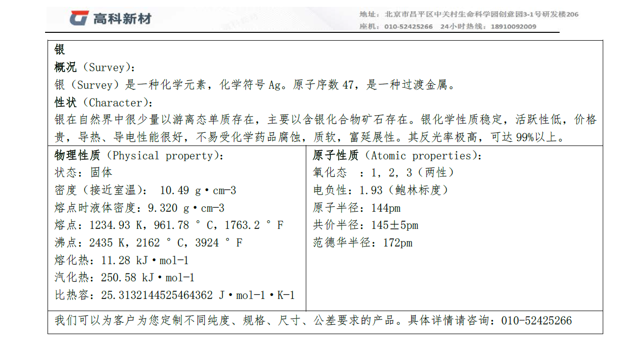 銀.jpg