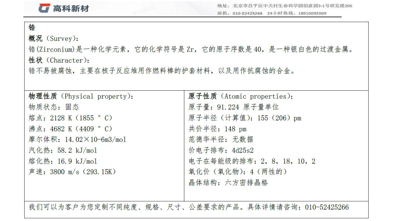 鋯.jpg