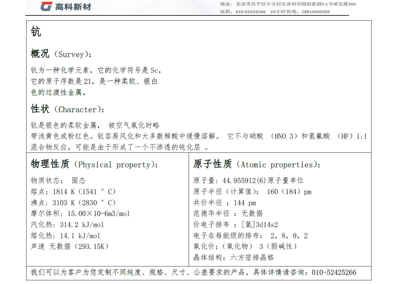 鈧.jpg